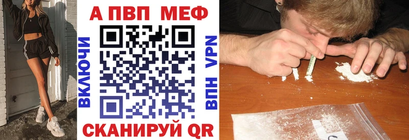 купить закладку  Муравленко  A PVP СК 