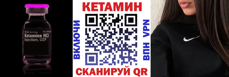 КЕТАМИН ketamine  Муравленко 