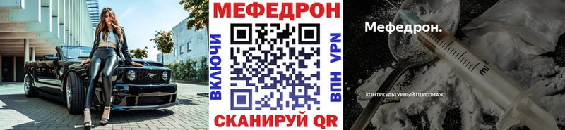 МЕГА зеркало  как найти закладки  Муравленко  МЕФ мука 
