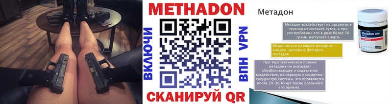 МЕТАДОН VHQ  Муравленко 
